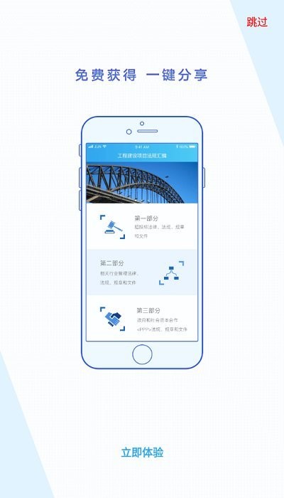 法律汇编 法律汇编