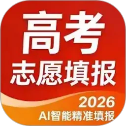 阳光高志愿
