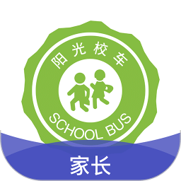 阳光校车家长版