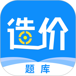 一级造价工程题库