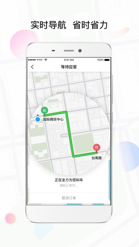 风韵专车最新版 风韵专车最新版