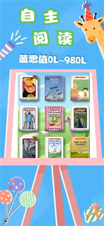 英语分级阅读-48K超清点读发音