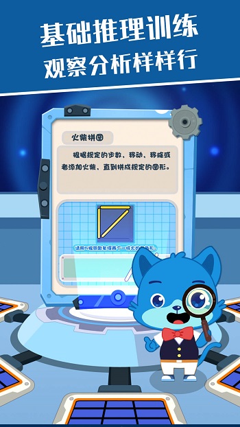 麦田思维宝宝全脑思维训练版