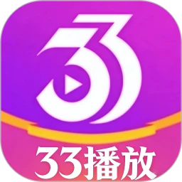 33播放
