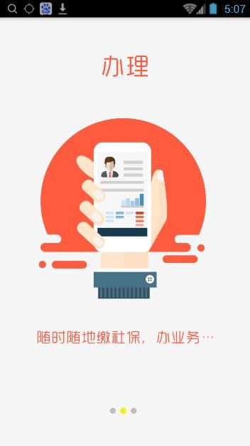 达州人社 达州人社