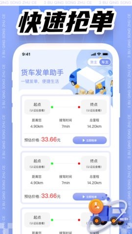 拉货司机搬家助手