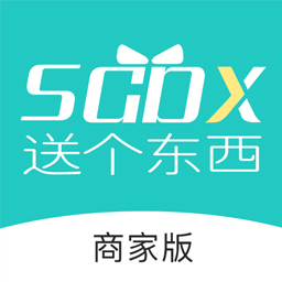 送个东西商家版