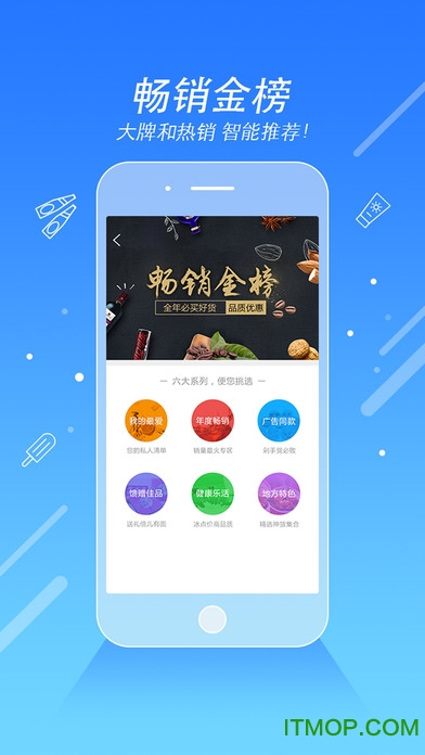 惠下单门店版最新版ios版