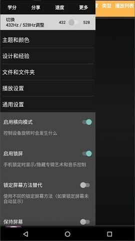 432 Player中文专业版 432 Player中文专业版