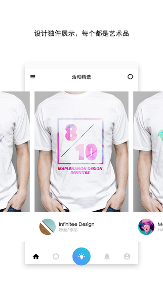 Infinitee(T恤定制)