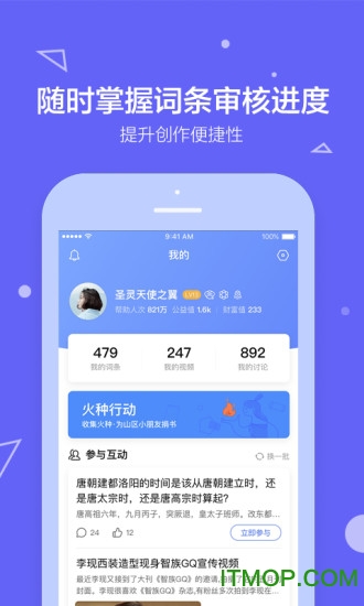 百度百科手机版