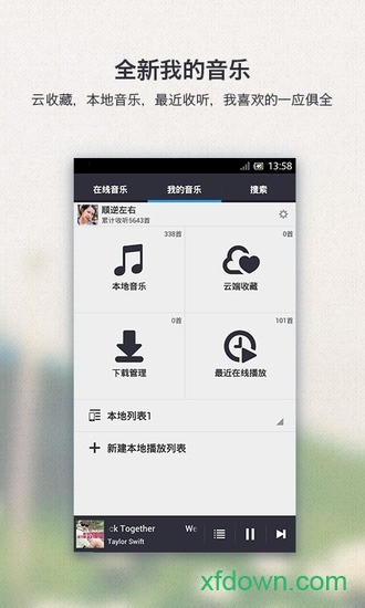 千千音乐(原百度音乐)