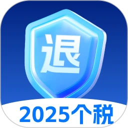个人退缴指南