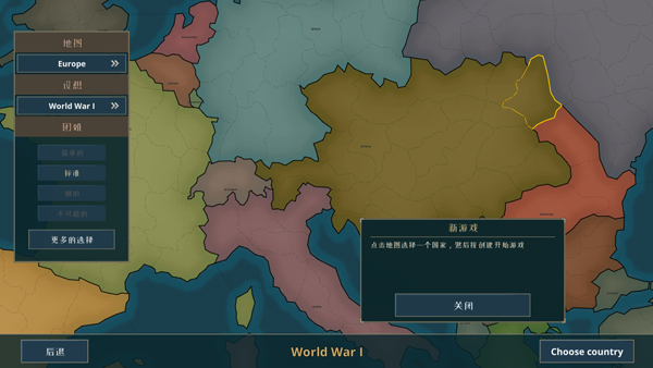 战争警告 全地图解锁版