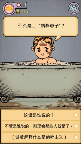 MyChildLebensborn手机版