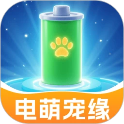 电萌宠缘