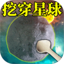 太空挖宝模拟2