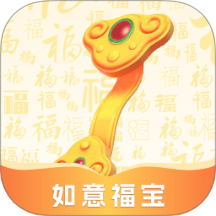 如意福宝