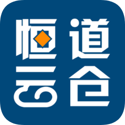 恒道云仓