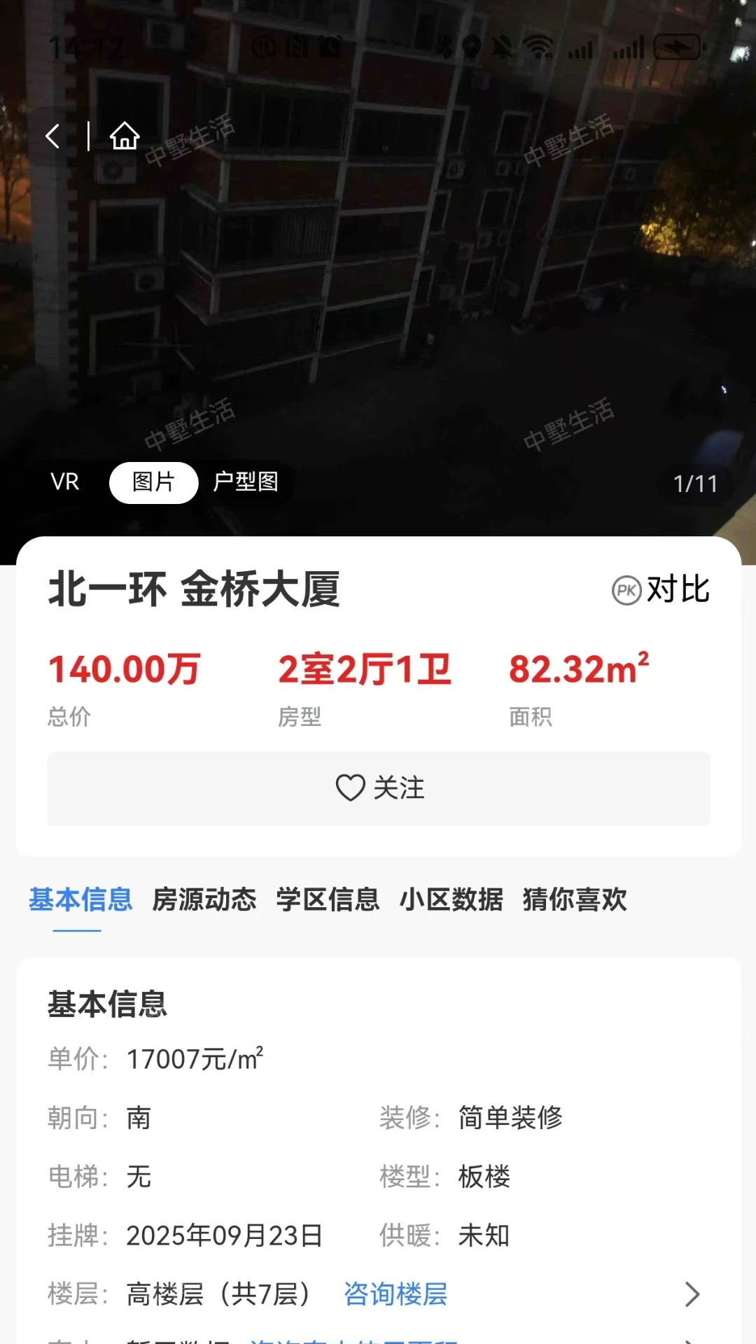 中墅生活 中墅生活