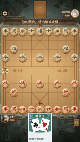全民象棋杀官方版