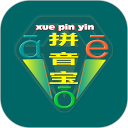 拼音宝