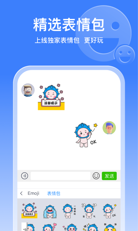 东嘎藏文输入法苹果版