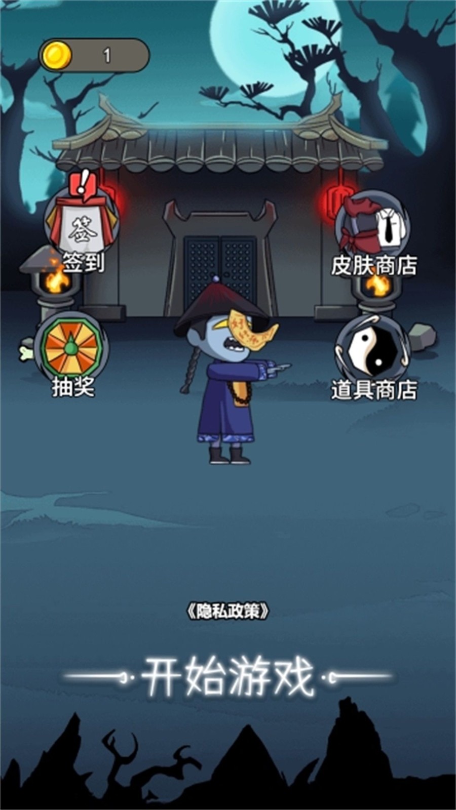 猛鬼躺平大冒险 猛鬼躺平大冒险