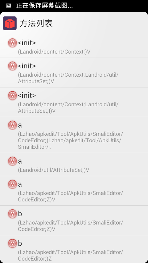 AETool(apk编辑器)