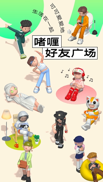 啫喱 安卓最新版v3.6.30.112