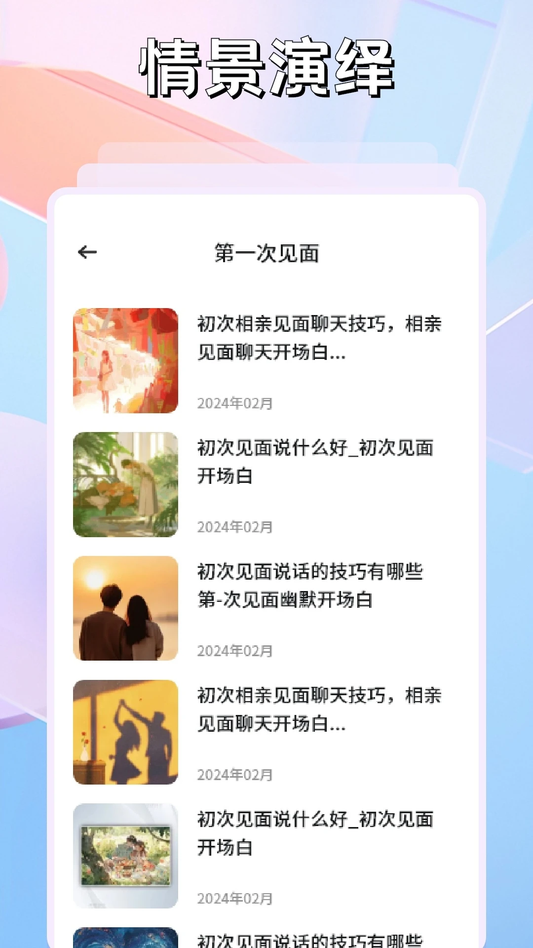 海鸥聊天 海鸥聊天