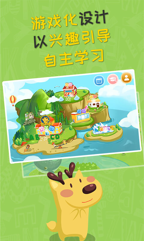 豆豆鹿英语 豆豆鹿英语