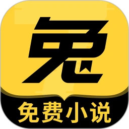 七兔免费小说