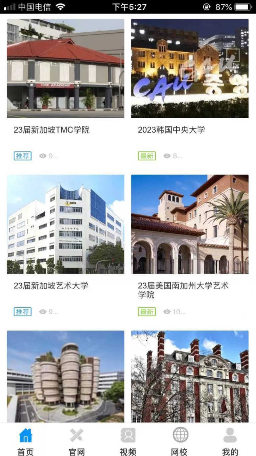 跨国艺考 跨国艺考