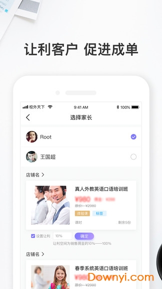 校外天下销售版