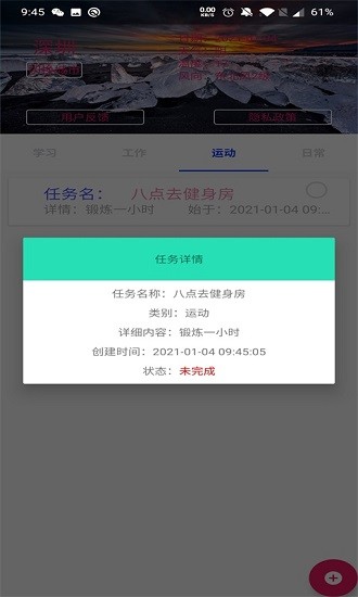 甜甜天气备忘录