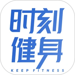 时刻健身