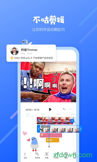 不咕剪辑软件 不咕剪辑软件