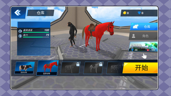 动物世界大突围