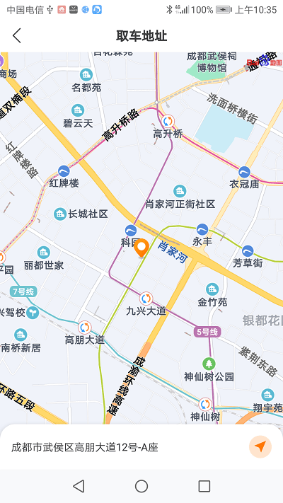 蜻蜓房车商户端