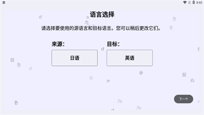 JoiTranslate翻译器app下载官方版 JoiTranslate翻译器app下载官方版