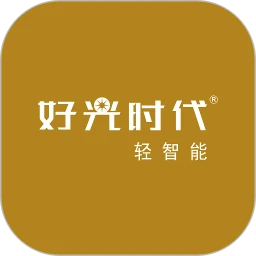 好光时代