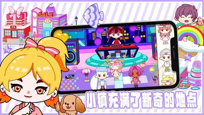 拖拖小镇:全新世界