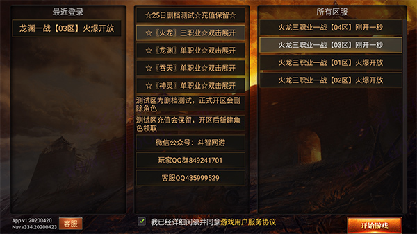 神 途 万 能 登 陆 器 手 机 专 用 版