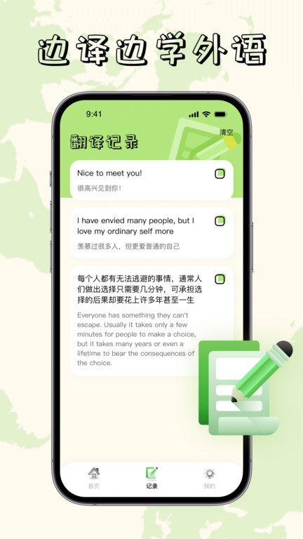 单词翻译器app官方版下载