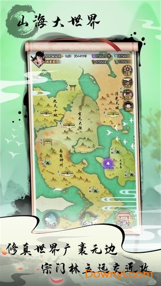 掌门修仙记 掌门修仙记