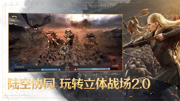 指环王纷争苹果版最新版