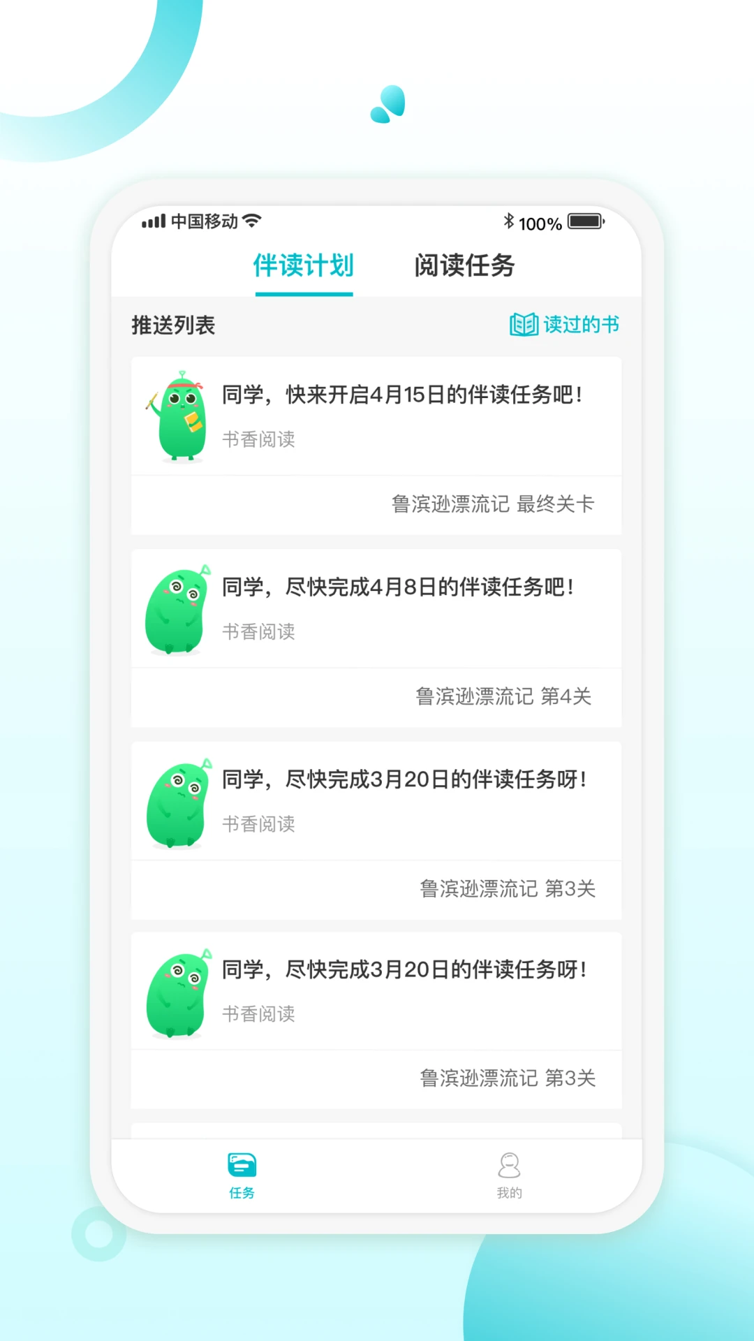 青湖悦伴 青湖悦伴