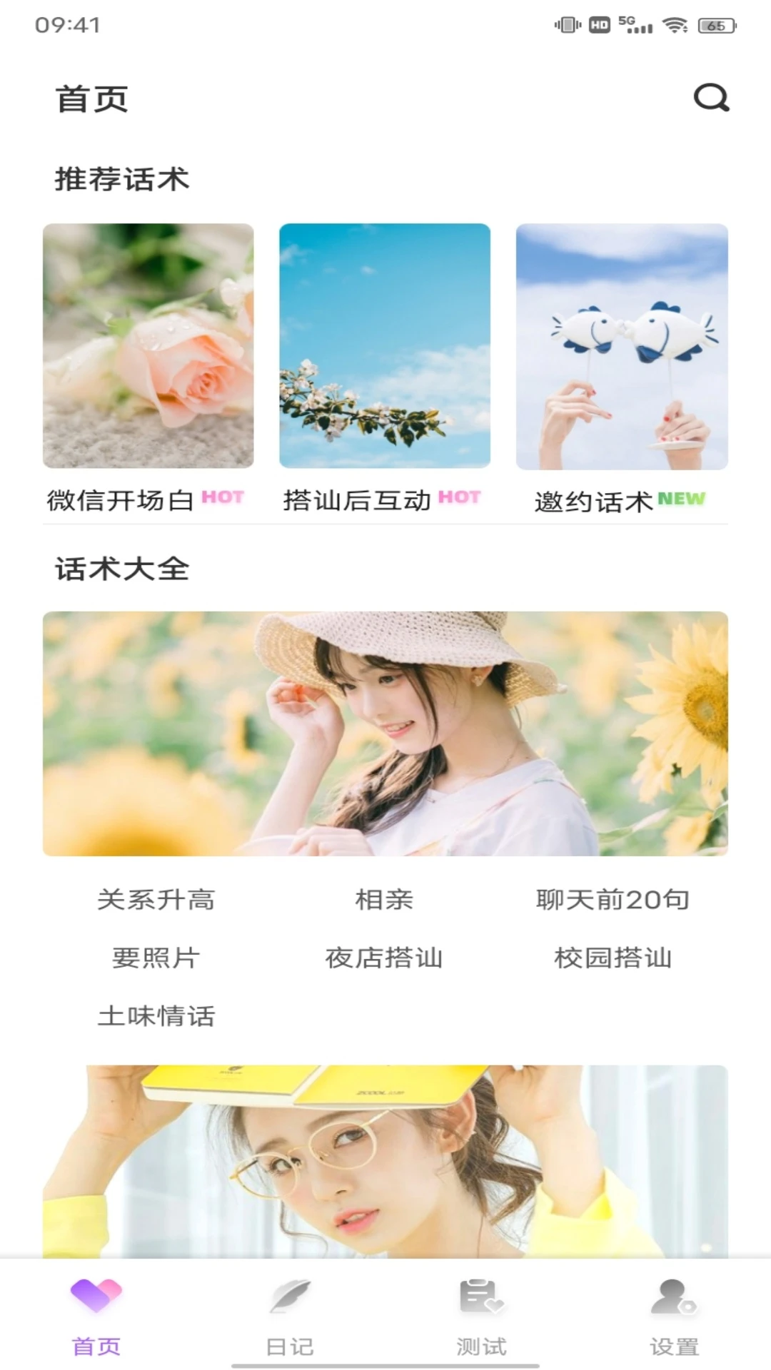 海棠聊天 海棠聊天