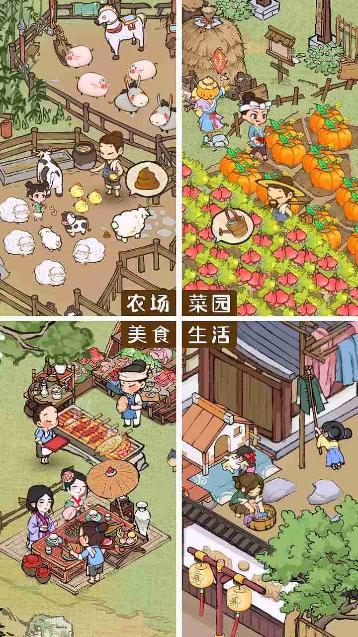 庄园模拟器 庄园模拟器